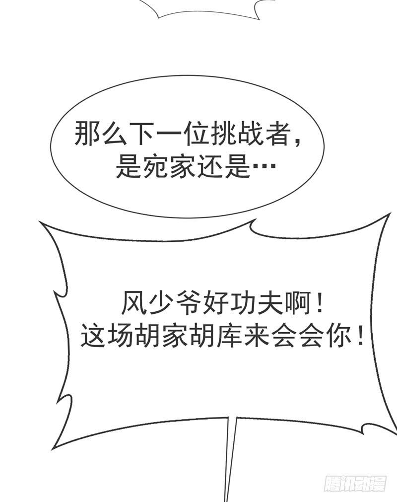 Read Martial inverse Manga Online