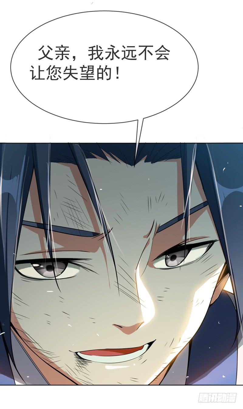 Read Martial inverse Manga Online