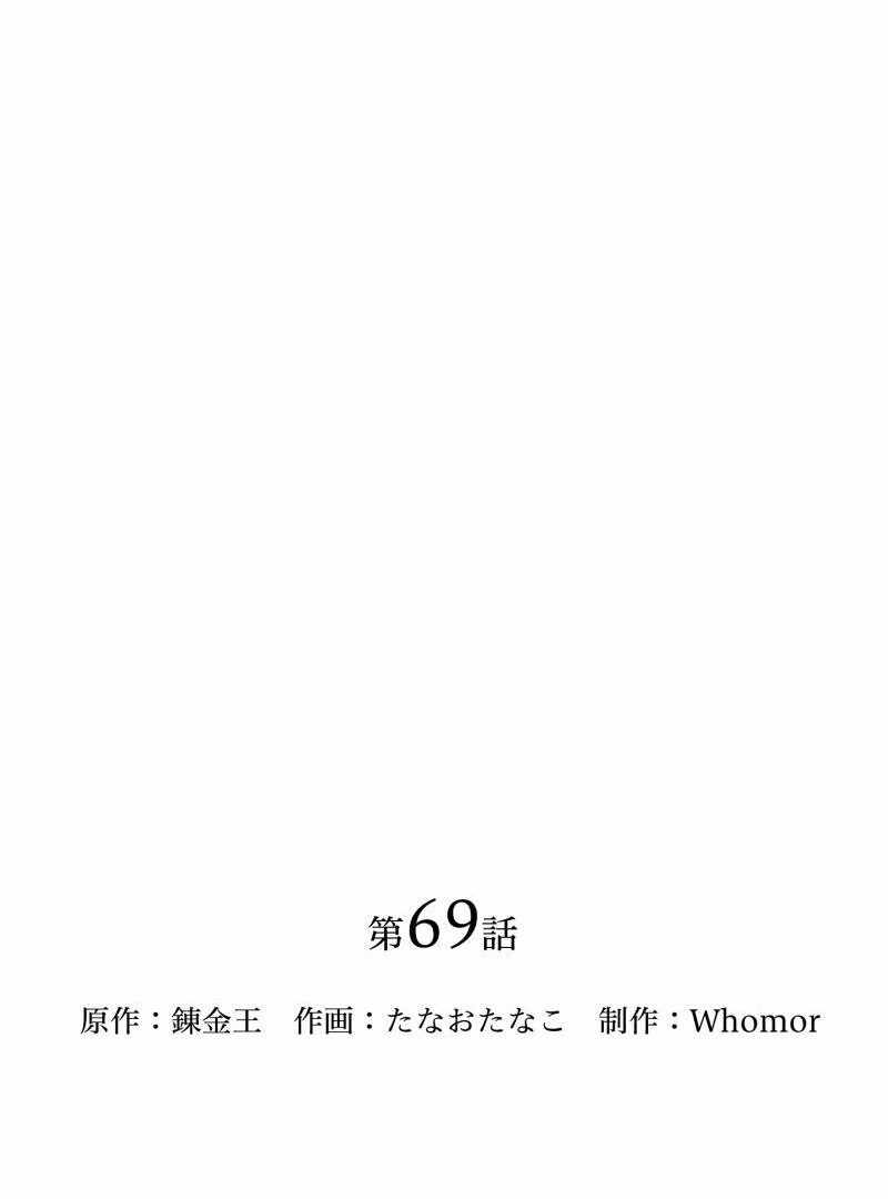 Read Monster Eater Manga Online