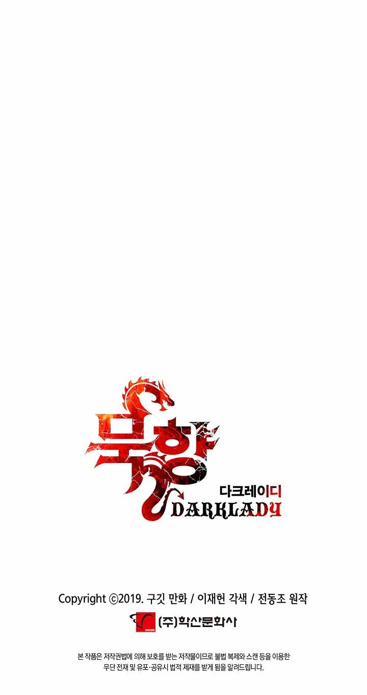 Read MookHyang Dark Lady Manga Online