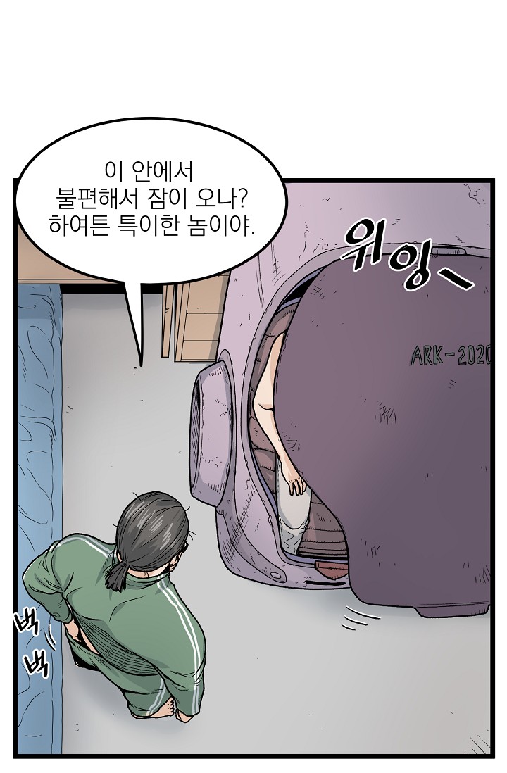 Read Murim Login Manga Online