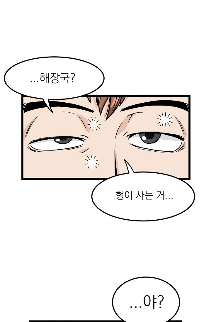 Read Murim Login Manga Online