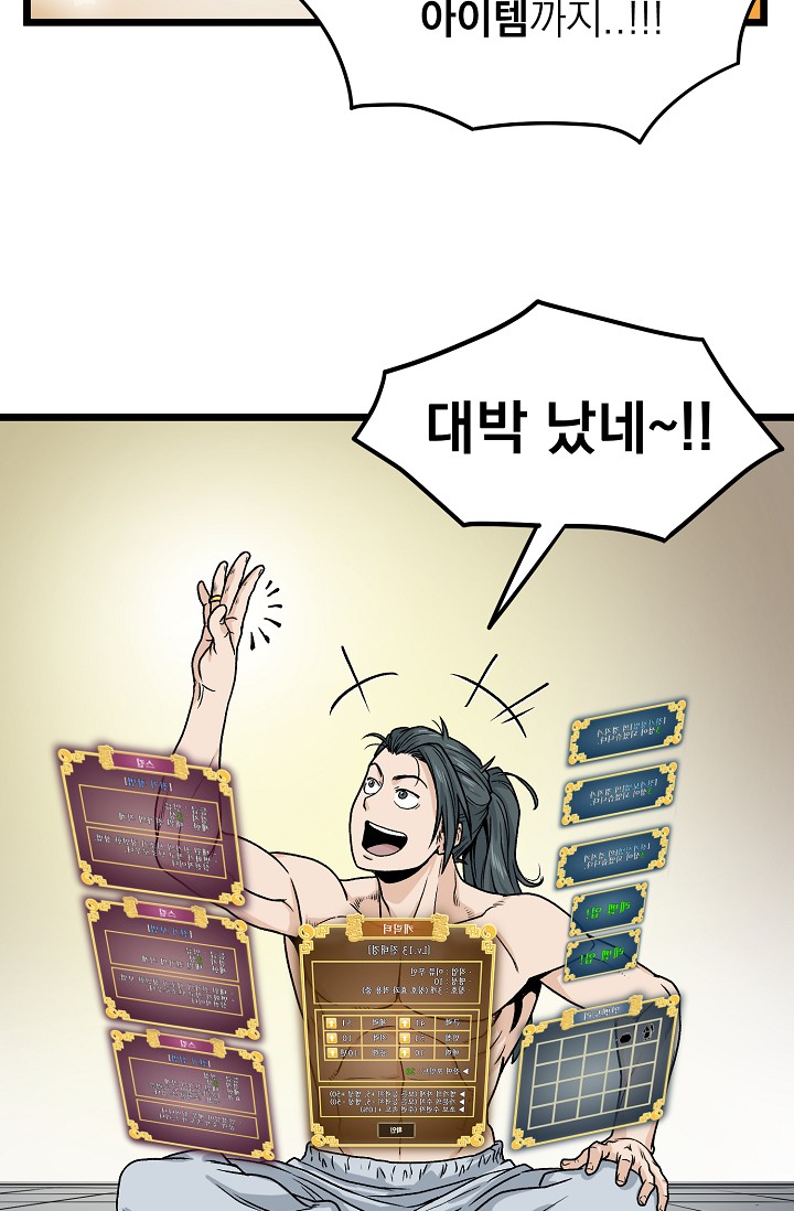 Read Murim Login Manga Online