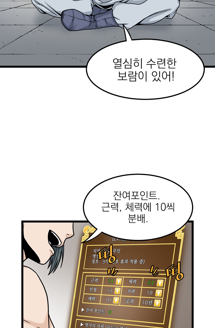 Read Murim Login Manga Online