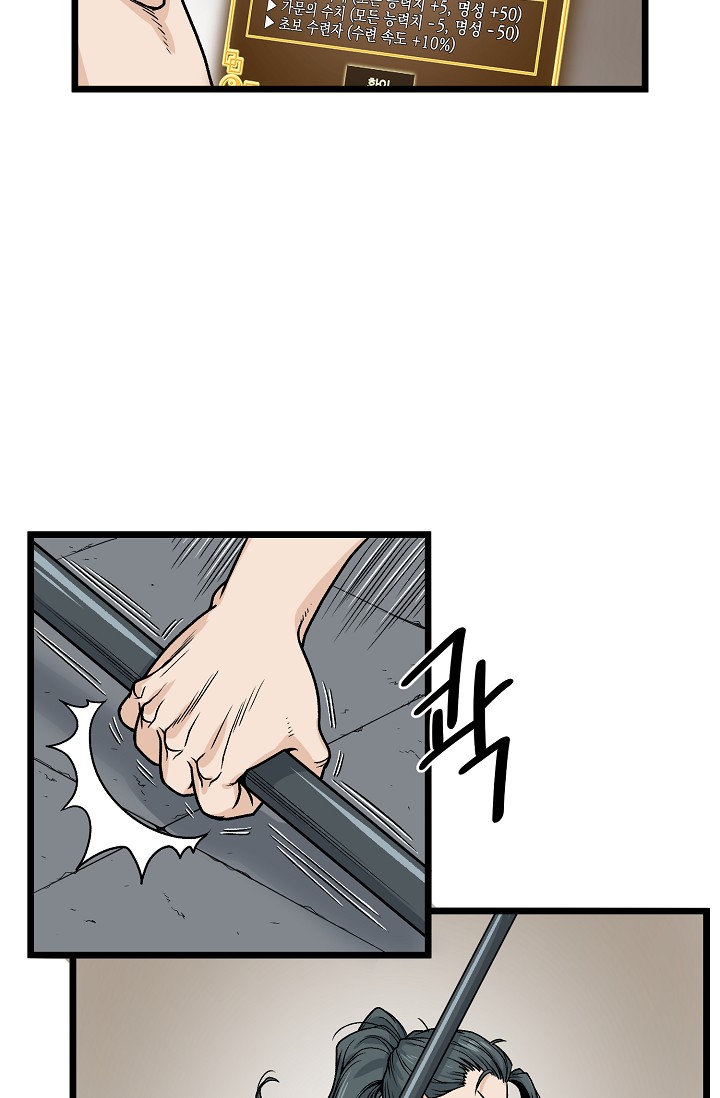 Read Murim Login Manga Online