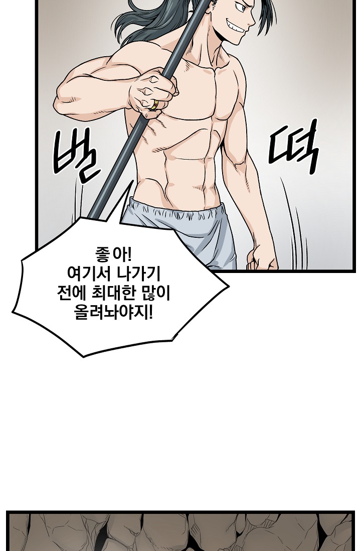 Read Murim Login Manga Online