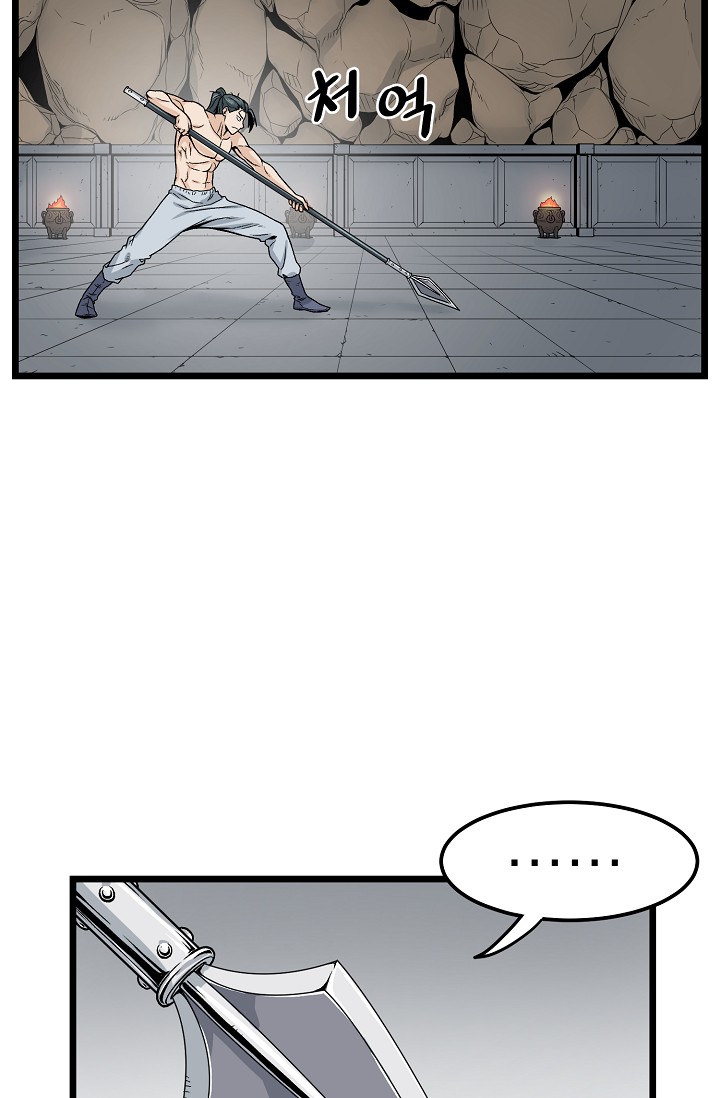 Read Murim Login Manga Online