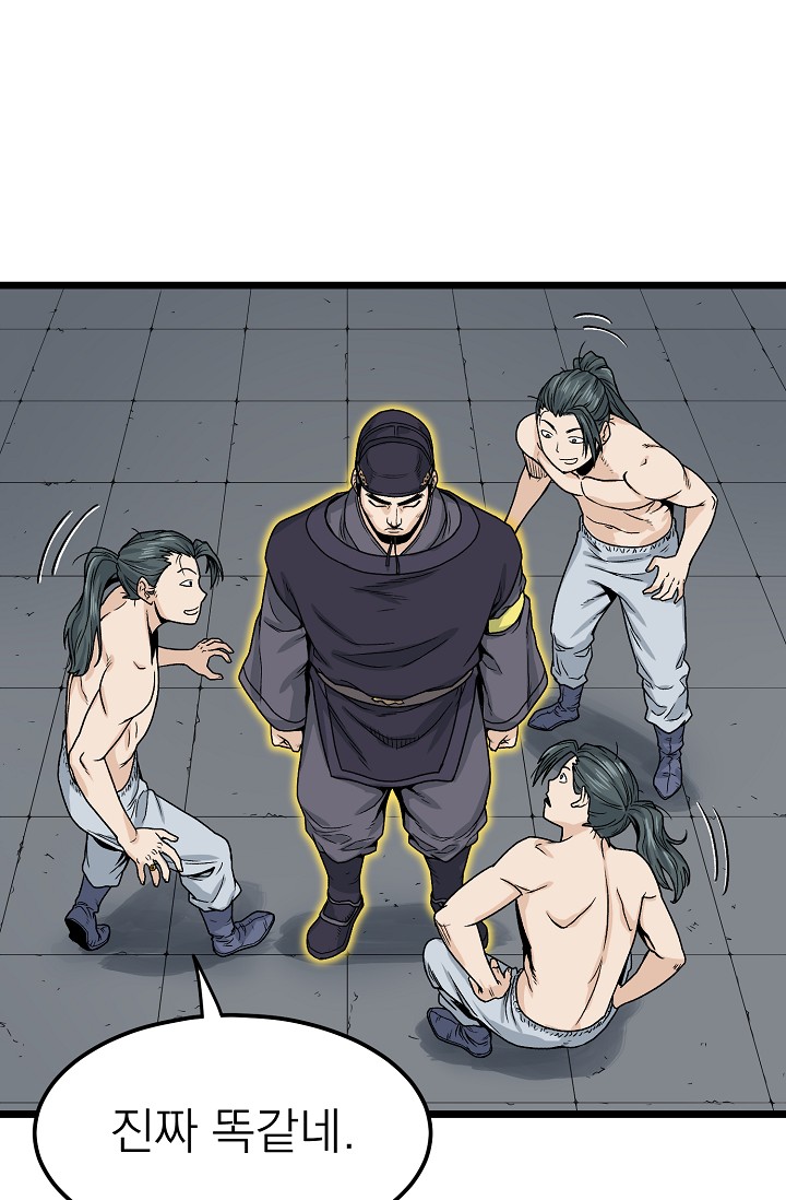 Read Murim Login Manga Online