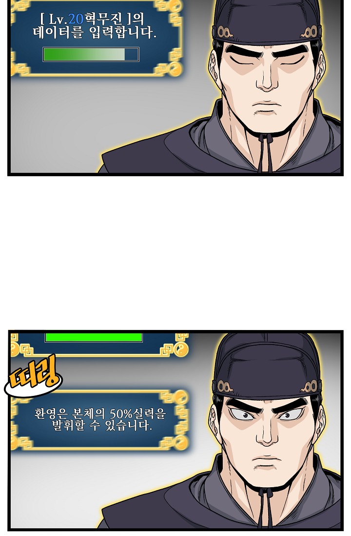 Read Murim Login Manga Online