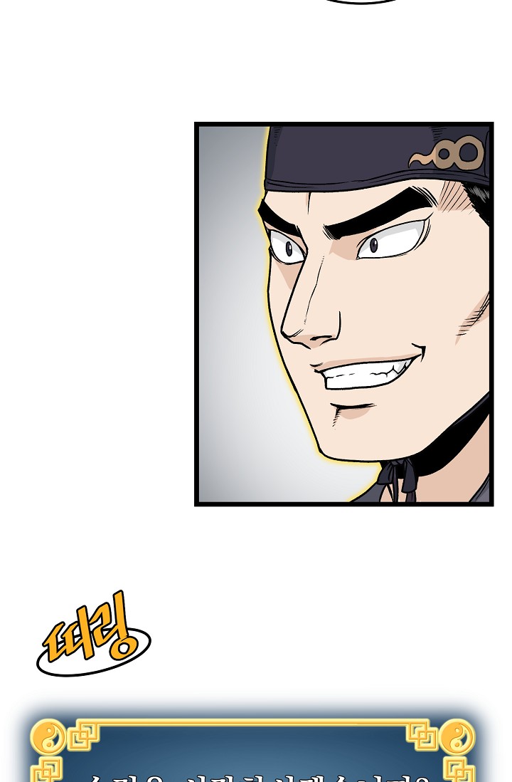 Read Murim Login Manga Online