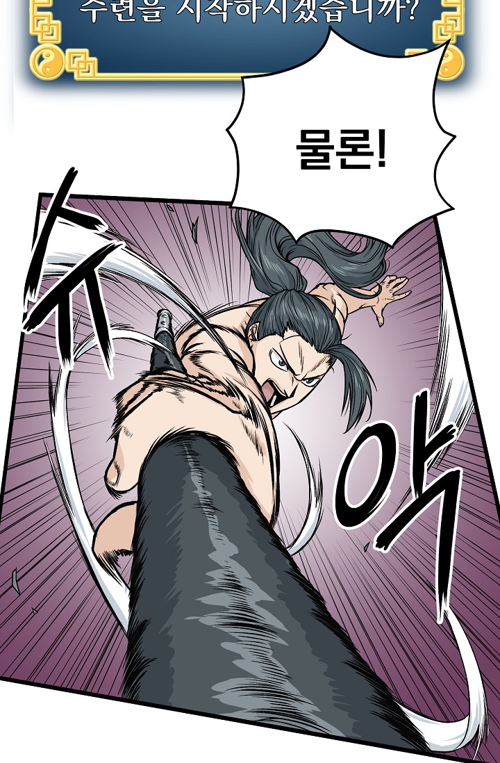 Read Murim Login Manga Online