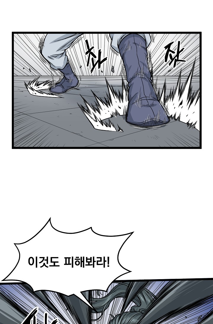 Read Murim Login Manga Online