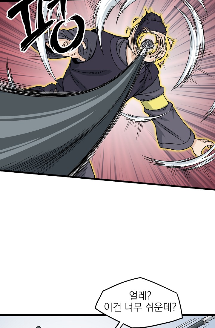 Read Murim Login Manga Online