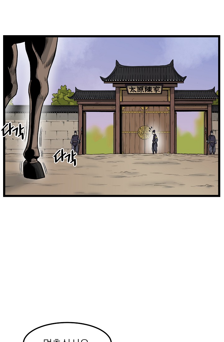 Read Murim Login Manga Online