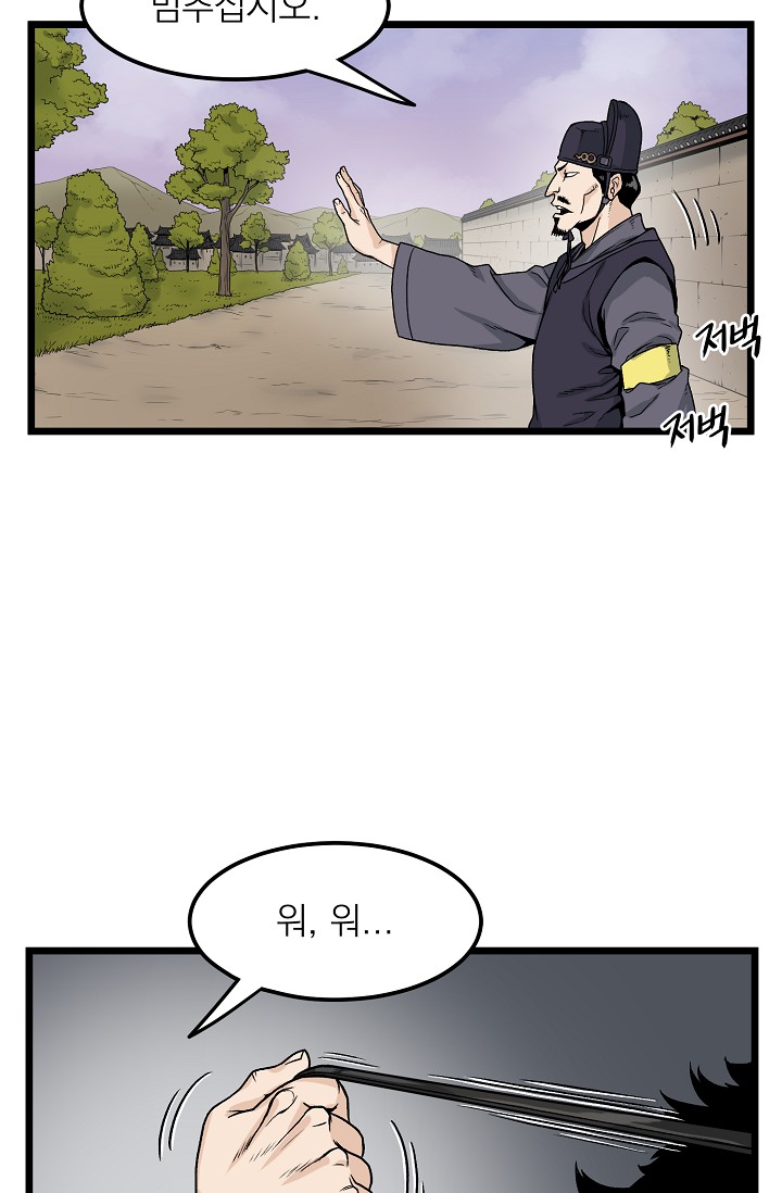 Read Murim Login Manga Online