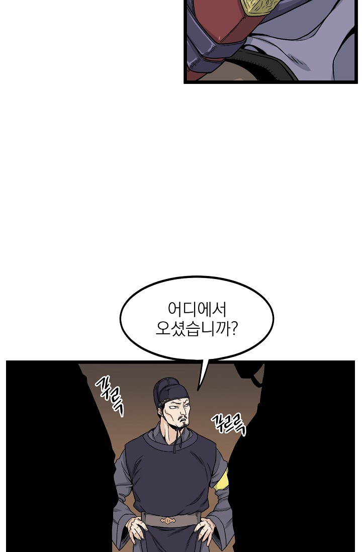 Read Murim Login Manga Online