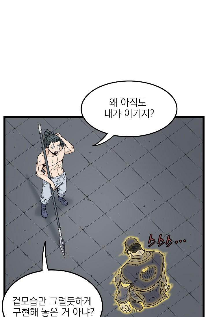 Read Murim Login Manga Online