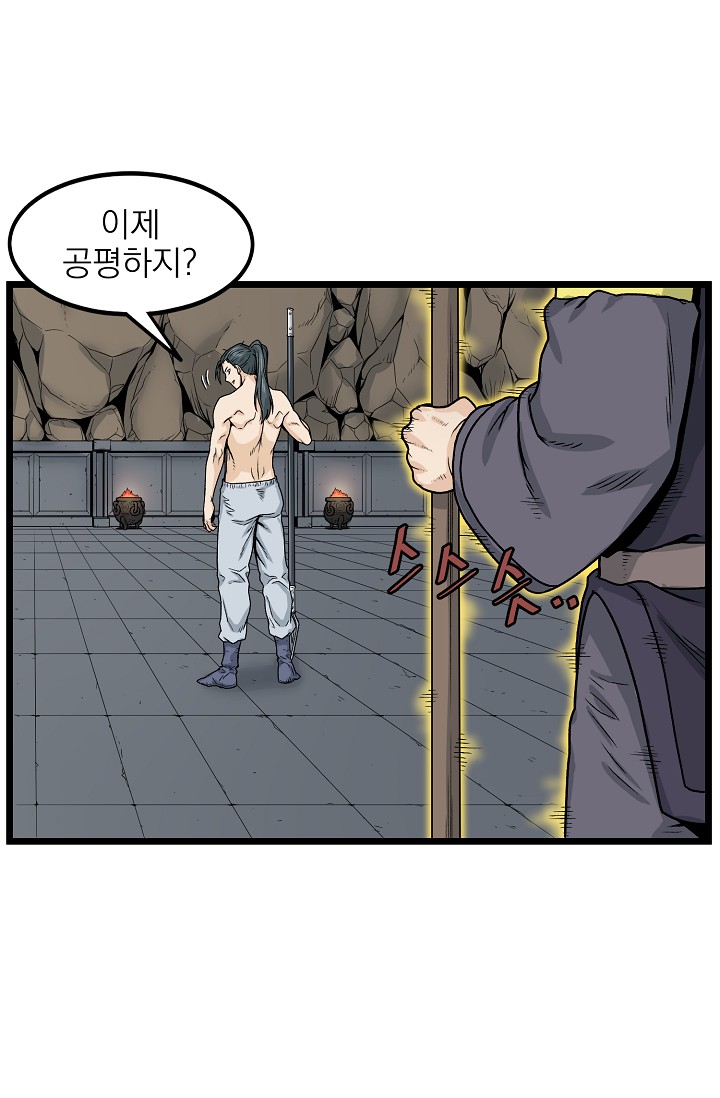 Read Murim Login Manga Online
