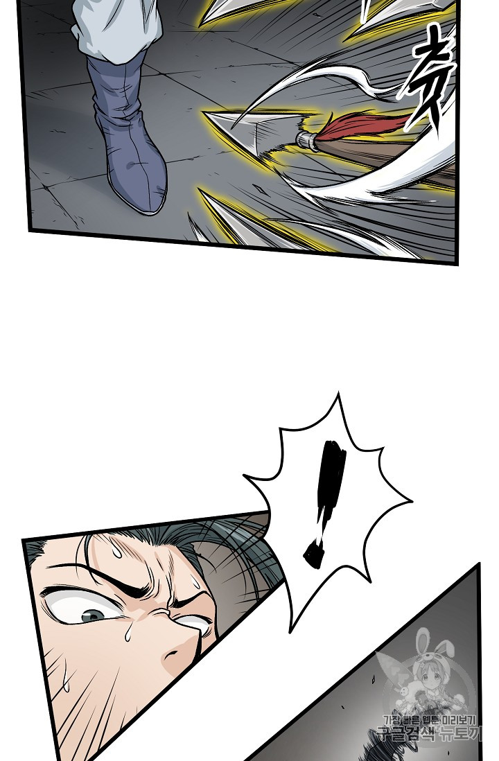 Read Murim Login Manga Online