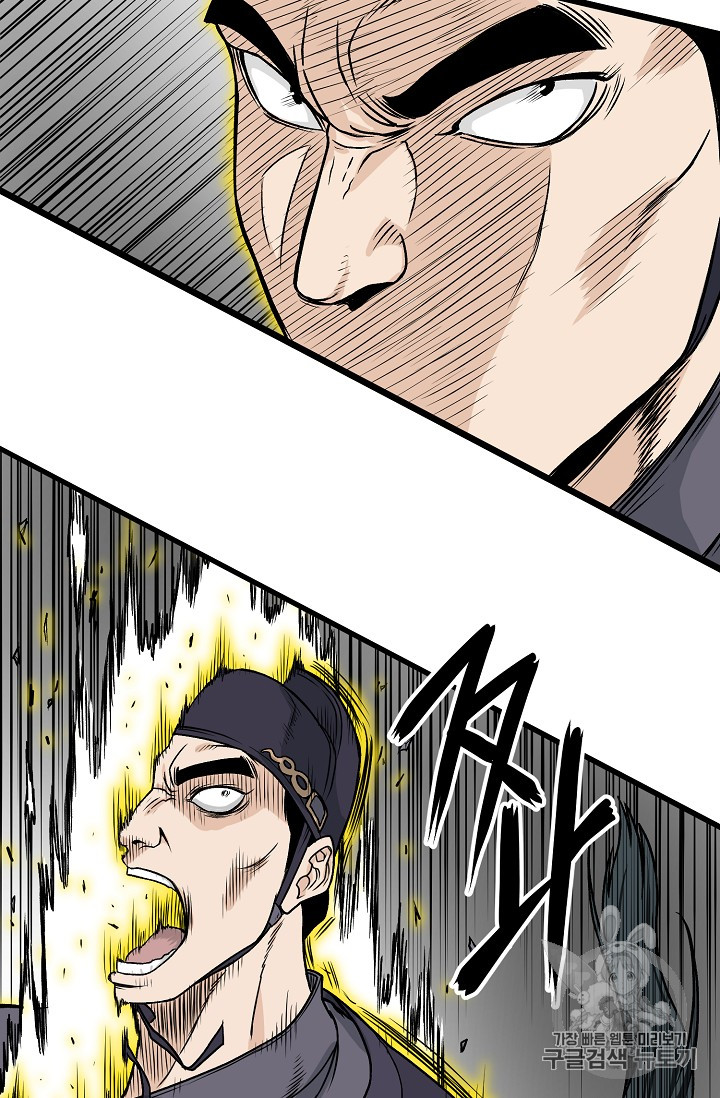 Read Murim Login Manga Online