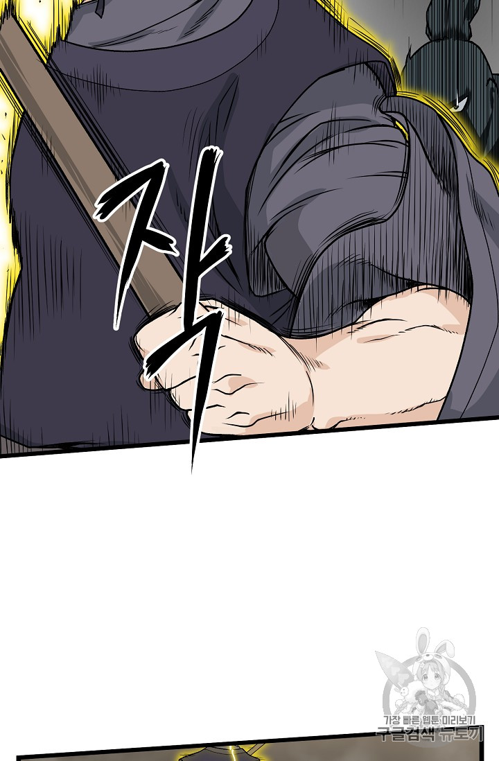 Read Murim Login Manga Online