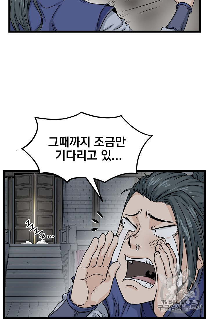 Read Murim Login Manga Online