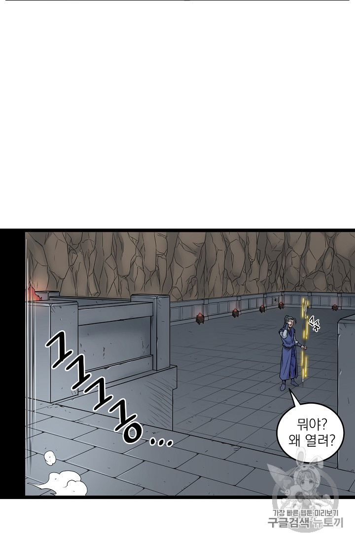 Read Murim Login Manga Online