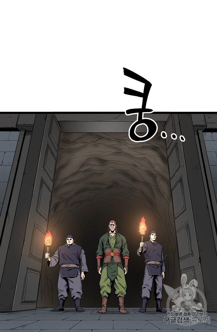 Read Murim Login Manga Online