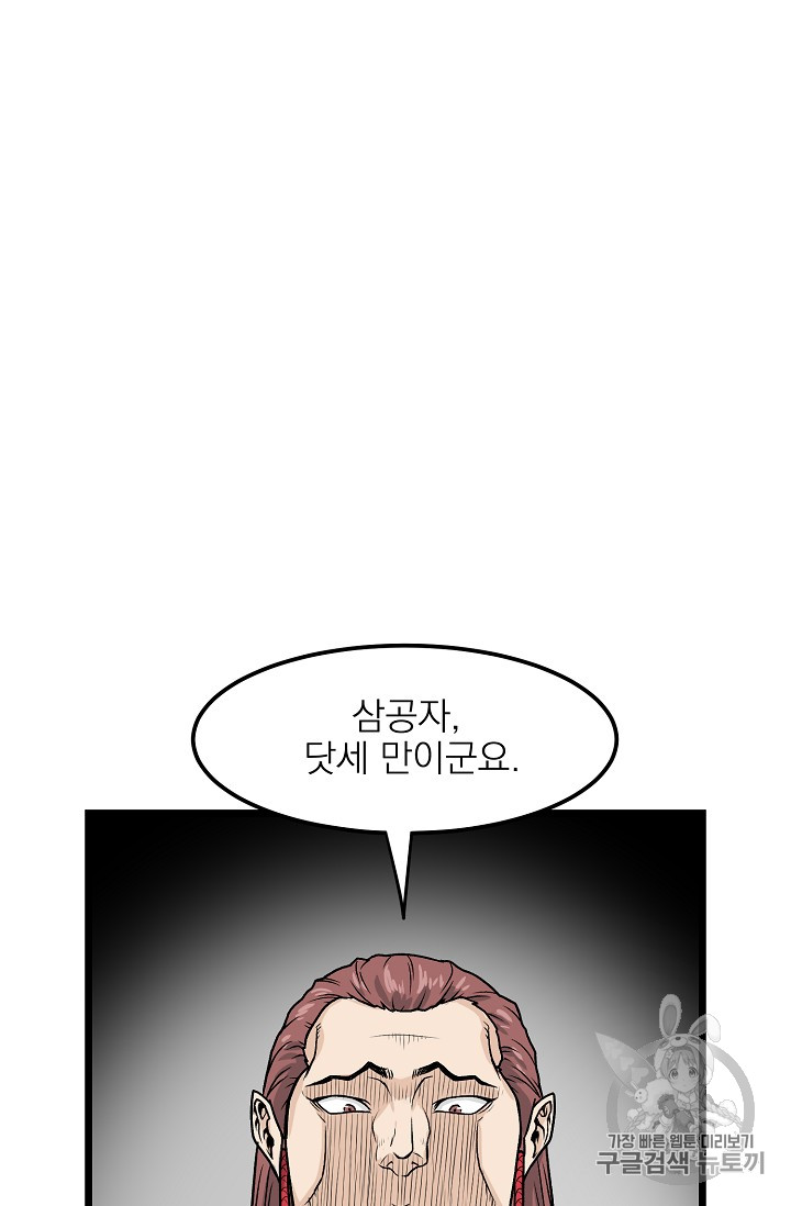 Read Murim Login Manga Online