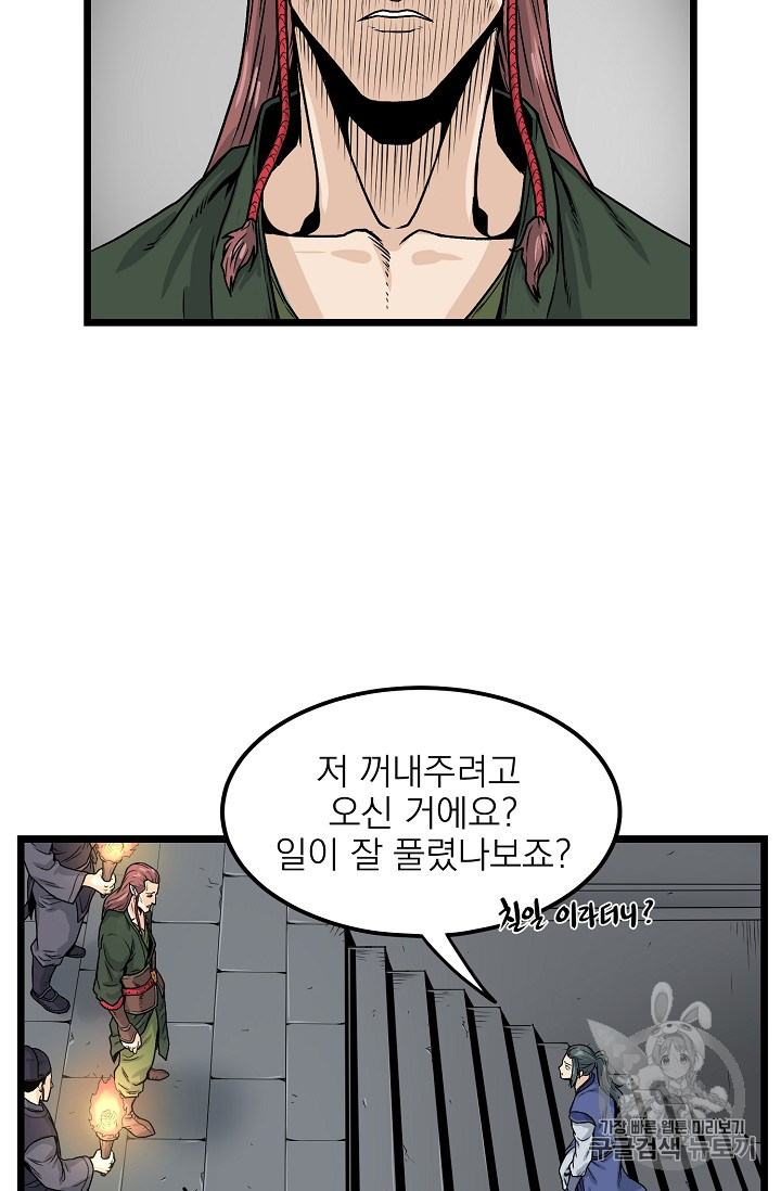 Read Murim Login Manga Online