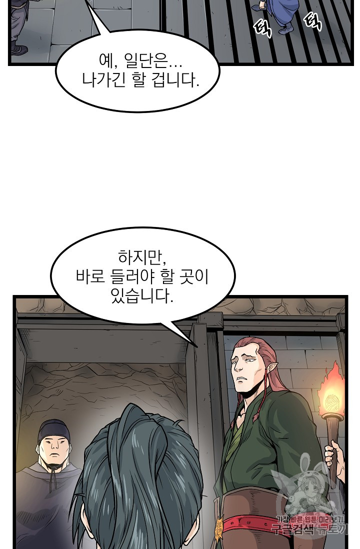 Read Murim Login Manga Online