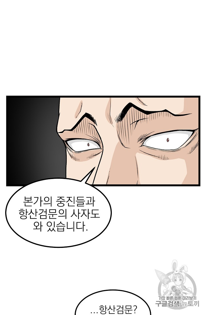Read Murim Login Manga Online