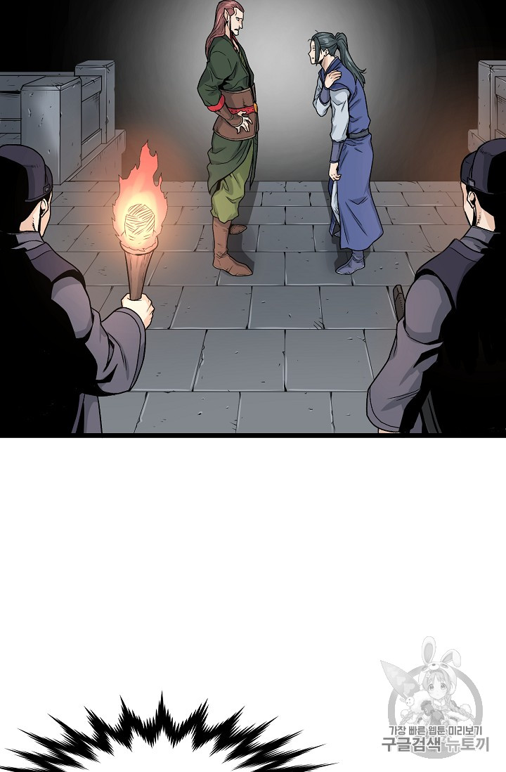 Read Murim Login Manga Online