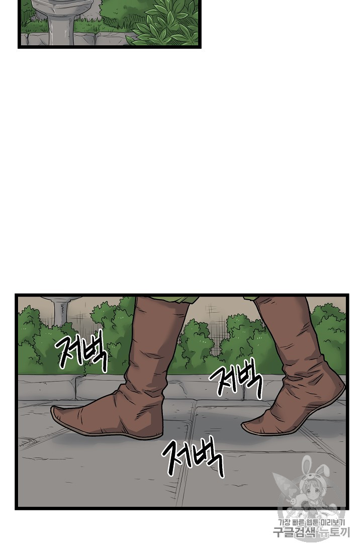 Read Murim Login Manga Online