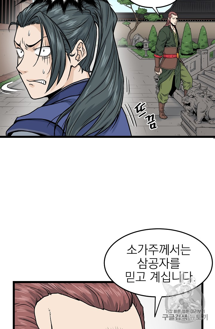 Read Murim Login Manga Online