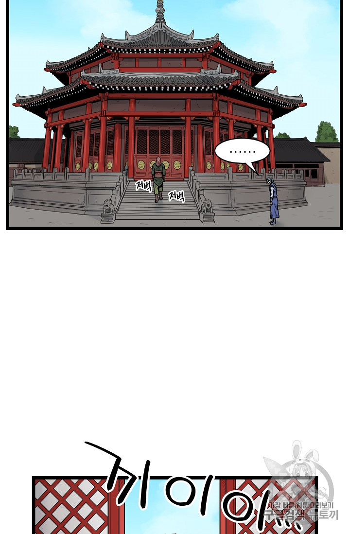 Read Murim Login Manga Online