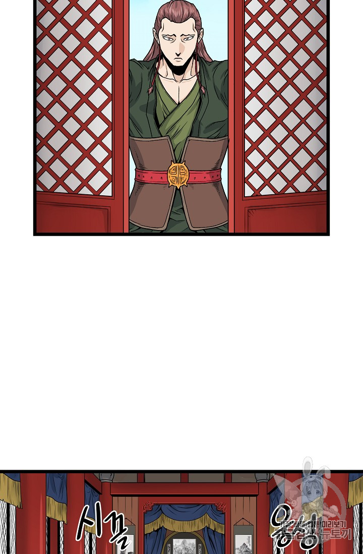 Read Murim Login Manga Online