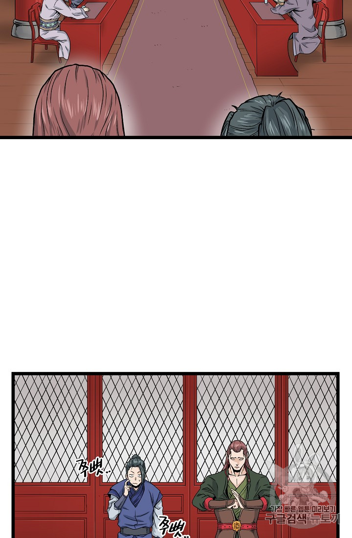 Read Murim Login Manga Online