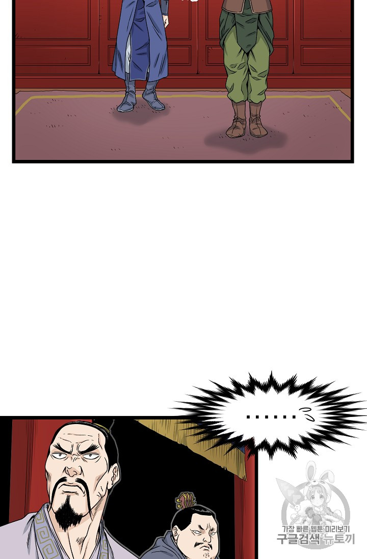 Read Murim Login Manga Online