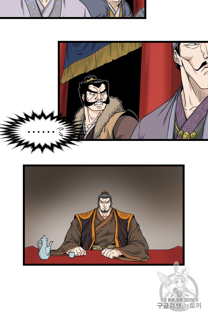 Read Murim Login Manga Online