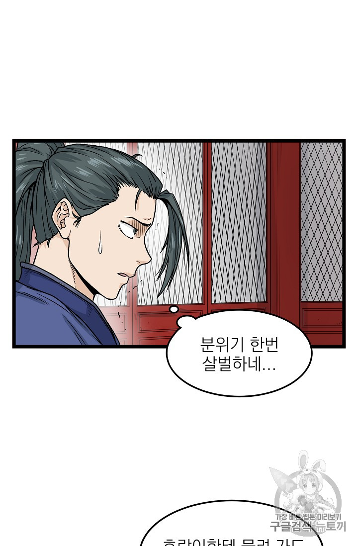 Read Murim Login Manga Online