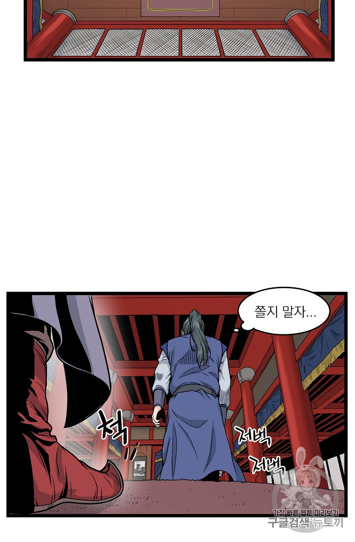 Read Murim Login Manga Online