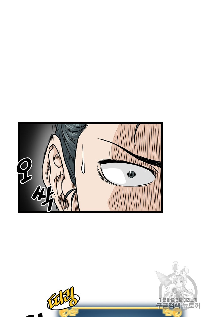 Read Murim Login Manga Online