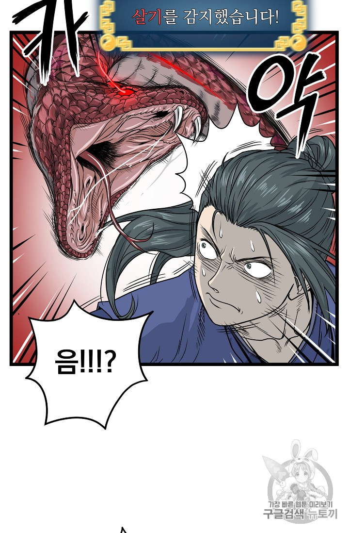 Read Murim Login Manga Online