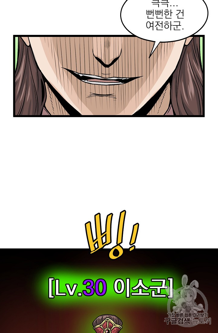 Read Murim Login Manga Online