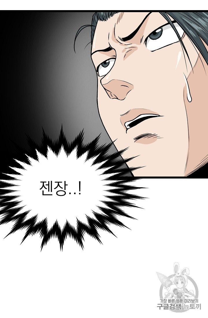 Read Murim Login Manga Online
