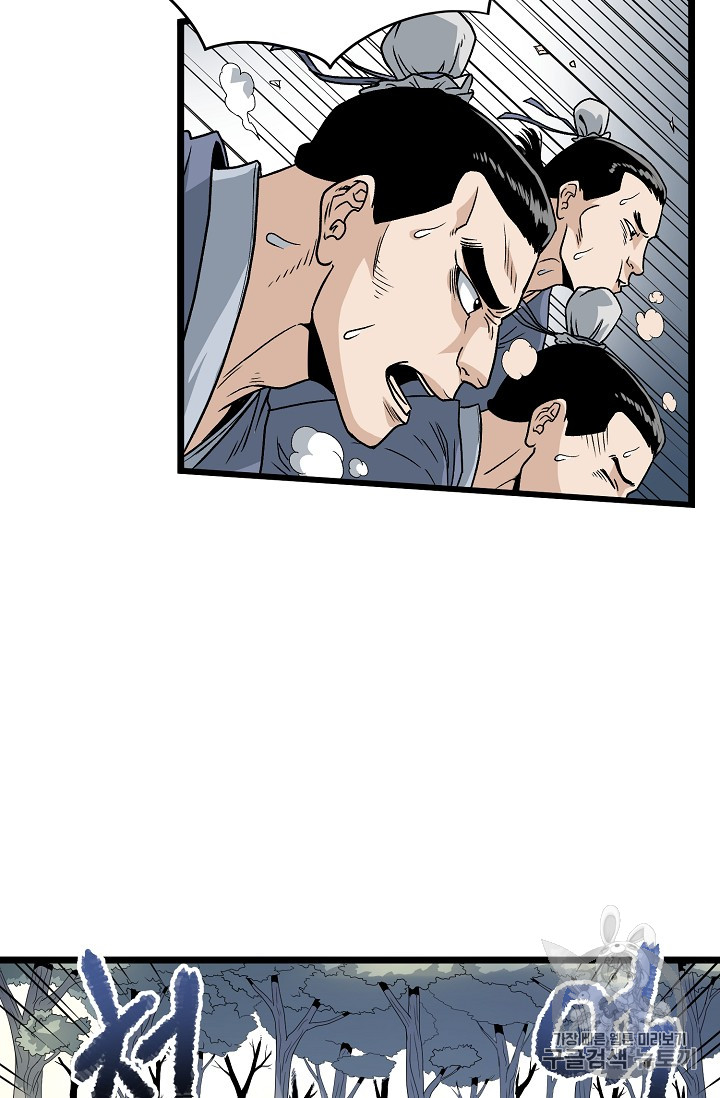 Read Murim Login Manga Online