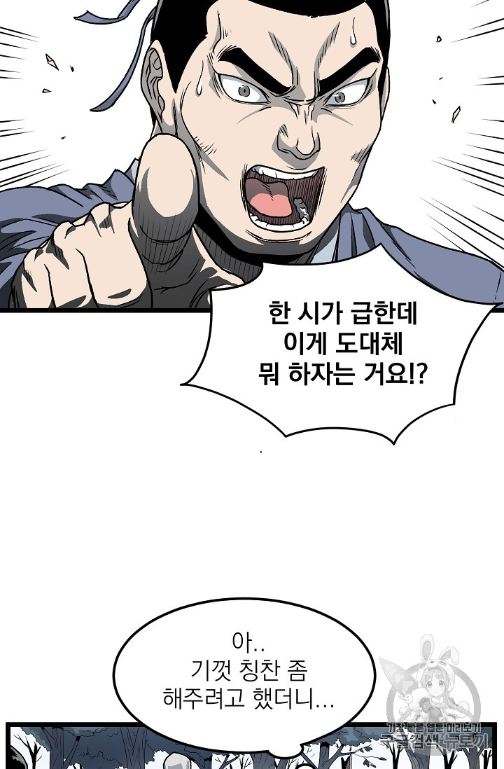 Read Murim Login Manga Online