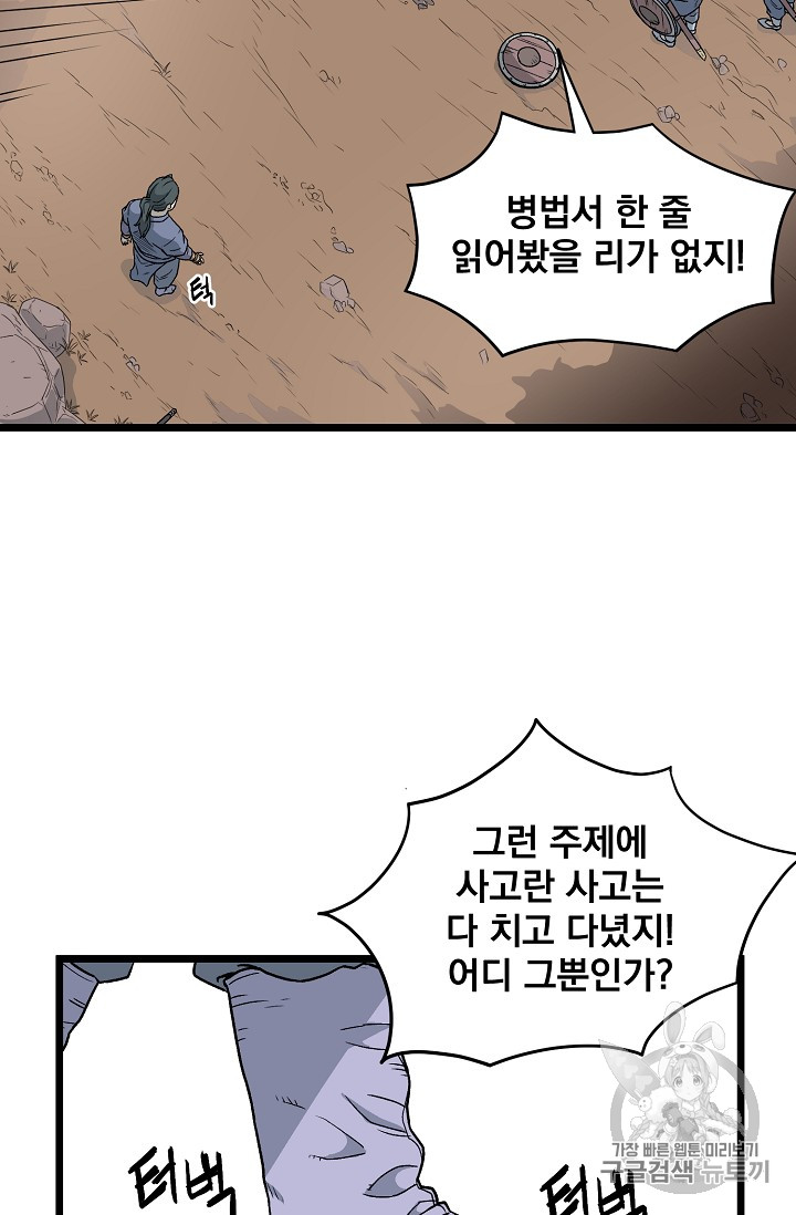 Read Murim Login Manga Online
