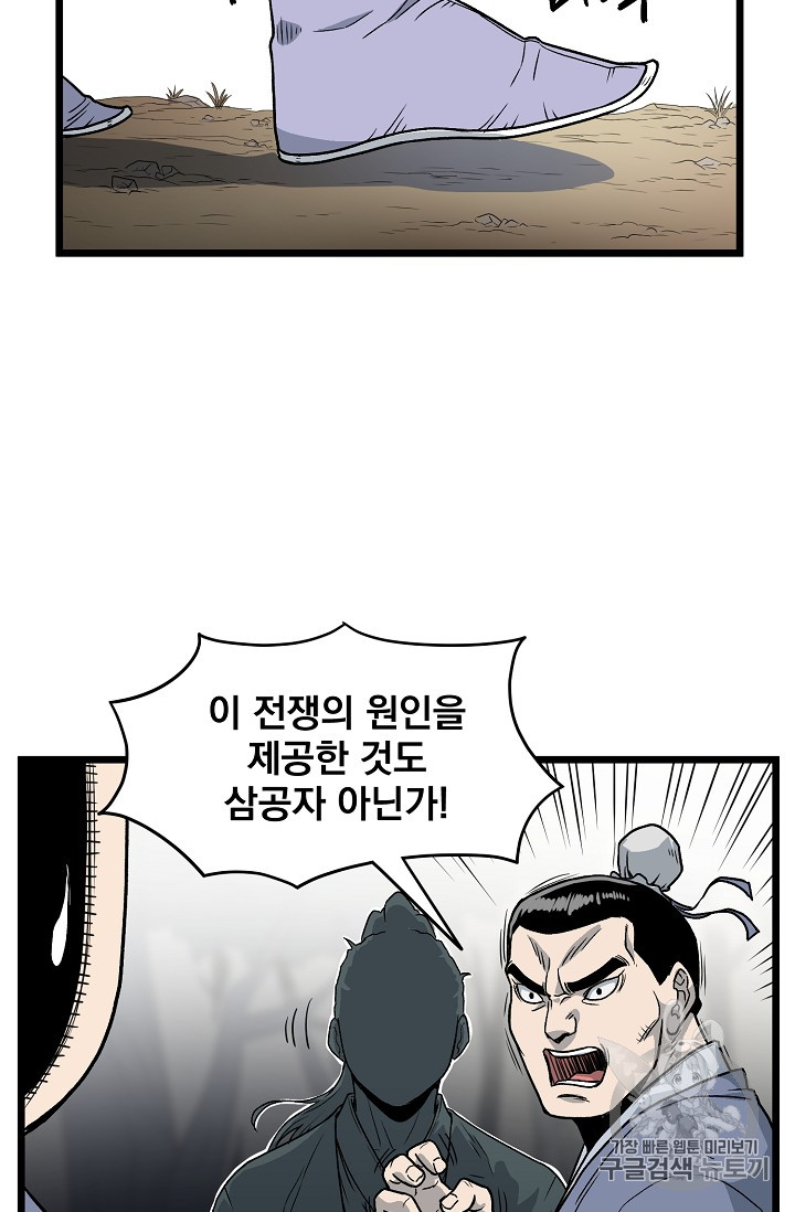 Read Murim Login Manga Online